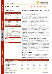 金属回收龙头将继续受益于锂电行业东风