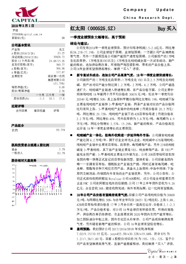 一季度业绩预告大幅增长，高于预期