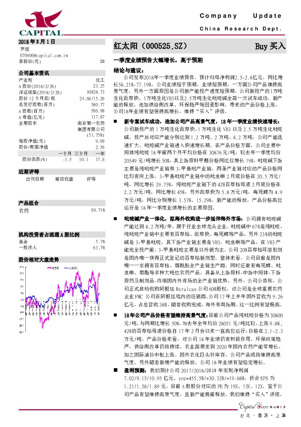 一季度业绩预告大幅增长，高于预期