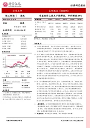 受益纸价上涨及产能释放，净利增速89%