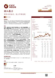 秉承天时地利，竖立中国高度