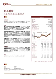 受益于染料涨价的染料龙头