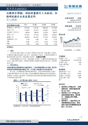 业绩符合预期，招标放量提升工业板块，加强研发提升未来发展空间