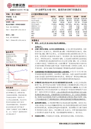 Q4业绩环比大增100%，重视风格切换下的真成长