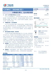 业绩稳定增长，龙头强者恒强