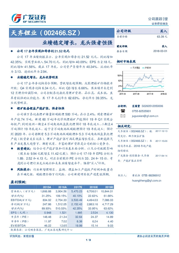 业绩稳定增长，龙头强者恒强
