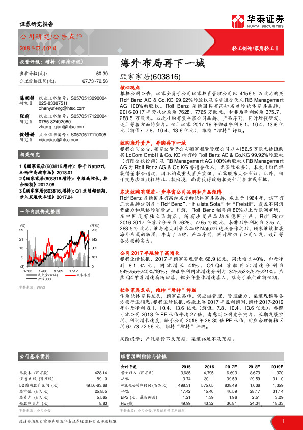 海外布局再下一城