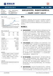 动态点评：收购完善品类布局，渠道协同打造新增长点