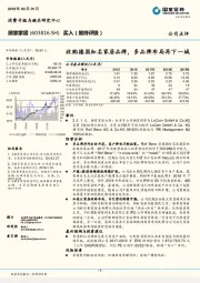 收购德国知名家居品牌，多品牌布局再下一城