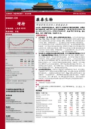 研发管线突出的二类疫苗企业