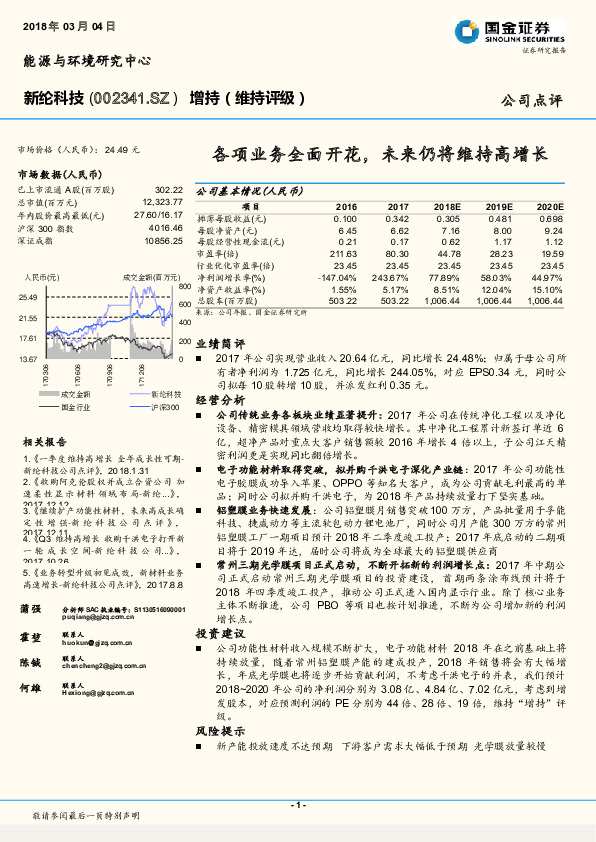 各项业务全面开花，未来仍将维持高增长