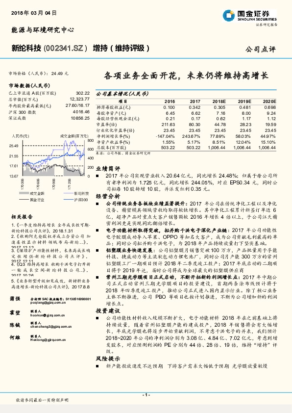 各项业务全面开花，未来仍将维持高增长