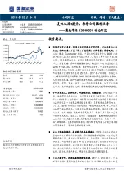 动态研究：复兴入股+提价，期待公司盈利改善