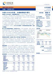 机器人行业扛鼎者，业绩继续稳步增长