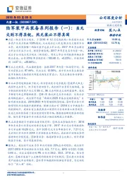 陆军装甲兵装备系列报告(一):虽无尖则不得其锐,然无装必不得其固