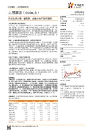 目标全球大港！看贸易、金融与地产如何演绎