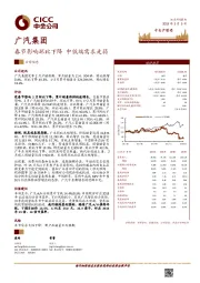 春节影响环比下降 中低端需求走弱