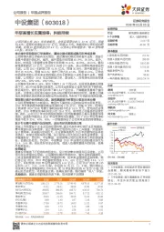 年报高增长实属难得，料能持续