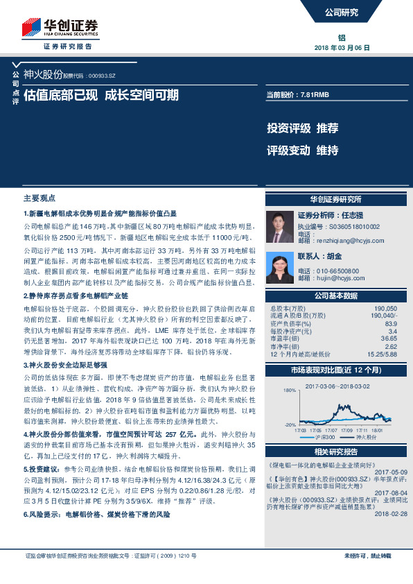 估值底部已现 成长空间可期