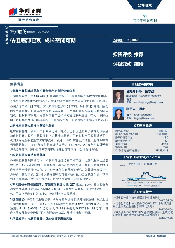 估值底部已现 成长空间可期