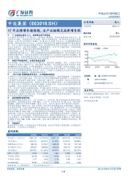 17年业绩增长超预期，全产业链模式成新增长极