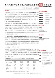 首次覆盖报告：高利润叠加市占率扩张，水泥行业强者恒强