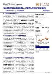 公司专题报告:市场印象修复&业绩高速增长,供暖龙头将完成内在价值回归