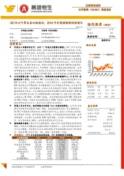 IDC和云计算业务双轮驱动，2018年有望继续保持高增长