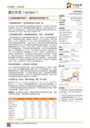 门冬胰岛素即将报产，糖尿病用药持续扩充