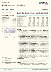 康柏西普进医保放量可期，化药中药稳定增长