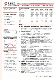 重新认识柳工：恰逢广西自治区、公司成立双60周年