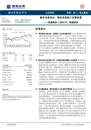 深度报告：粉末冶金龙头，绑定优质客户优势显著