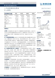 二月销售维持高增速