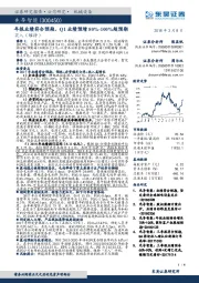 年报业绩符合预期,Q1业绩预增80%-100%超预期