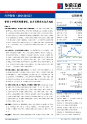 营收与净利润高速增长，技术引领夯实龙头地位