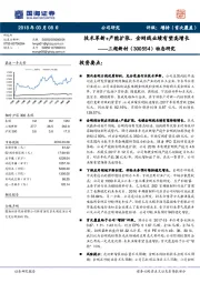 动态研究：技术革新+产能扩张，金刚线业绩有望高增长