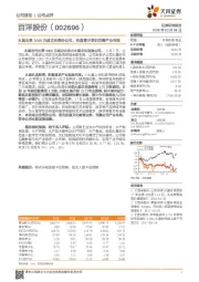 火星出资1000万成立全资孙公司,拓展青少培训完善产业布局