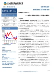 差异化竞争格局形成,毛利率企稳回升