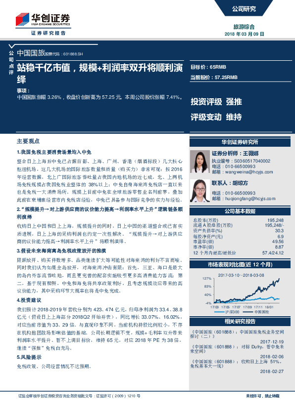 站稳千亿市值，规模+利润率双升将顺利演绎