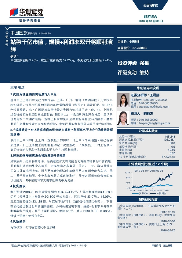 站稳千亿市值，规模+利润率双升将顺利演绎