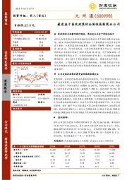 最受益于医改政策的全国性医药商业公司