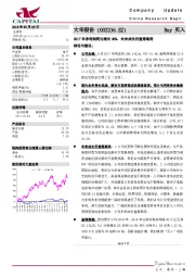 2017年净利润同比增长30%，未来成长仍值得期待