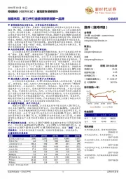 前瞻布局，致力于打造装饰物联网第一品牌