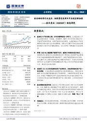 动态研究：食品甜味剂行业龙头，拟投资定远项目开启成长新征程