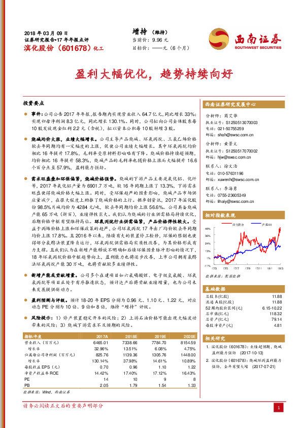 盈利大幅优化，趋势持续向好