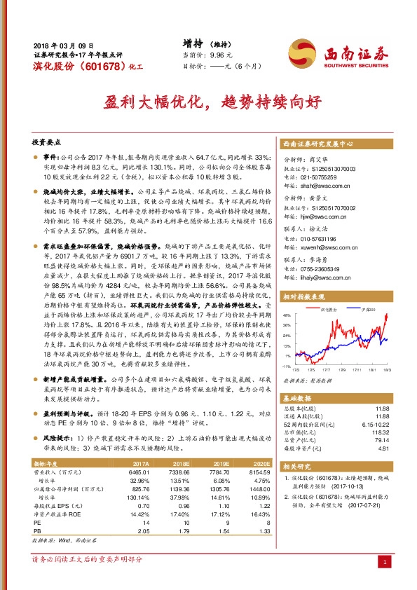 盈利大幅优化，趋势持续向好