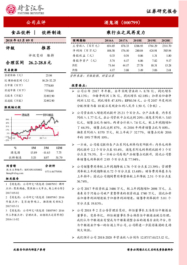 乘行业之风再发力