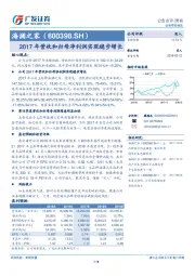 2017年营收和归母净利润实现稳步增长