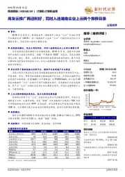 用友云推广再迎利好,同时入选湖南企业上云两个推荐目录