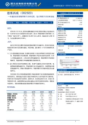 共建国家级智能网联汽车研究院，抢占网联汽车战略高地